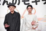 第118作目連続テレビ小説『ほんのモキチ』の制作・主演発表会見に出席した宮藤官九郎、河合優実