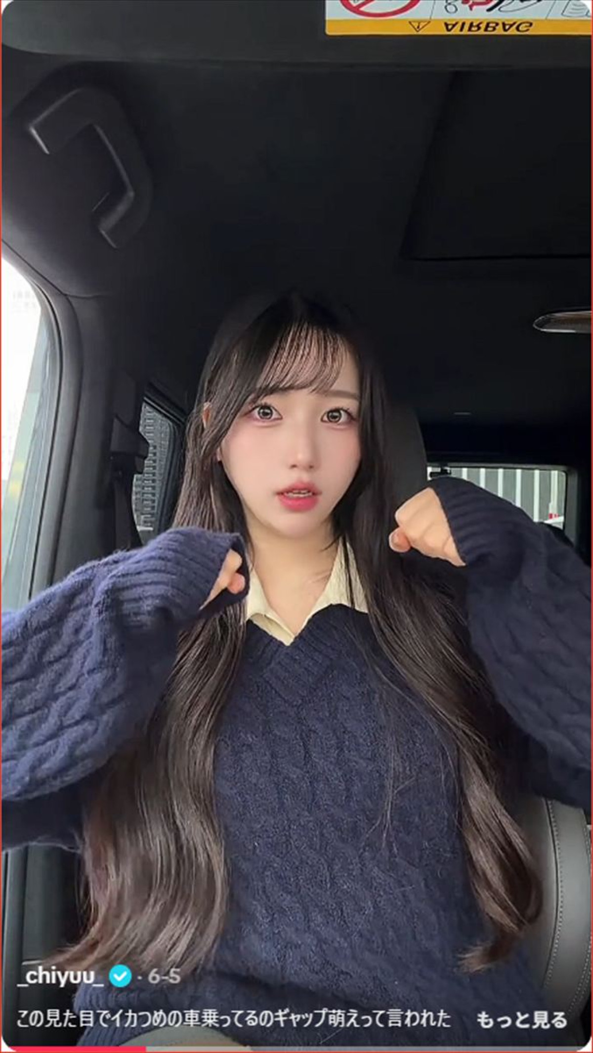 フォロワー500万の165cm美女「この見た目でイカつめの車乗ってるのギャップ萌えって言われた」　車内で魅力全開「可愛すぎ」