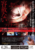 映画『アウトウォーターズ 裂けた砂漠』ポスタービジュアル