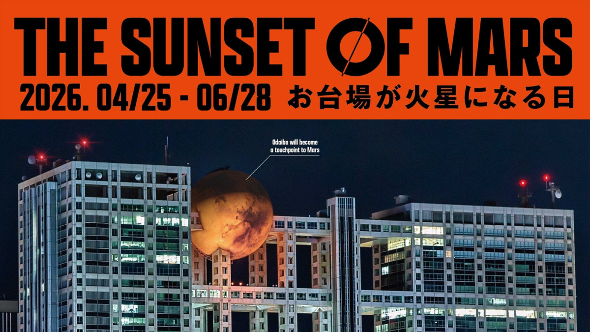 フジテレビ発のイベントでお台場・湾岸エリアを盛り上げる！　フェス開催やシルク・ドゥ・ソレイユ来日決定