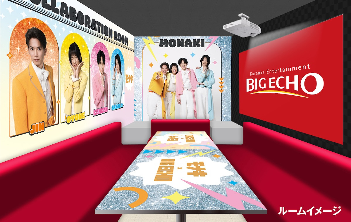 カラオケボックス初の“モナキ”コラボルームが登場へ! 「ビッグエコー」でメンバーをイメージしたドリンクも提供