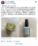 化粧品が入った瓶の捨て方を教える滝沢秀一　※「マシンガンズ滝沢」X