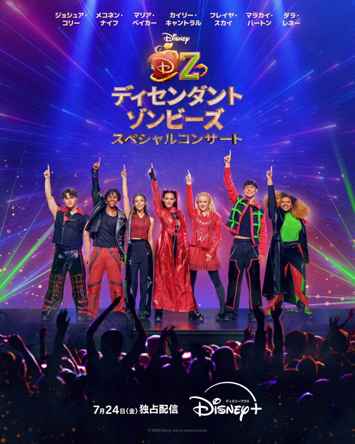 『ディセンダント』最新作、7.24配信決定！　過去を変えた代償として新たな脅威が出現