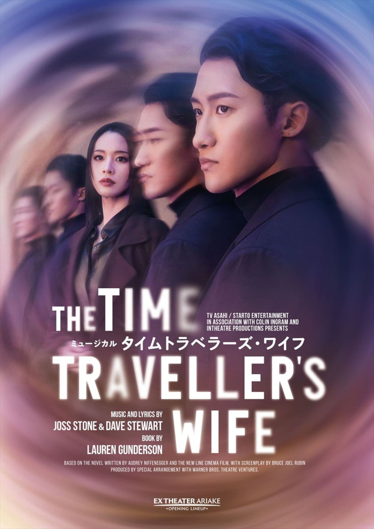 ミュージカル『タイムトラベラーズ・ワイフ』キービジュアル