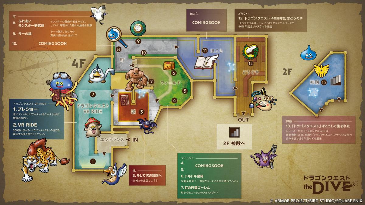 260624「ドラゴンクエスト40周年記念展『ドラゴンクエスト the DIVE －まだ見ぬ冒険の舞台へ－』」
