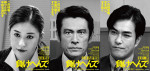 映画『負けへんで』に出演する（左から）松本若菜、内野聖陽、北村一輝