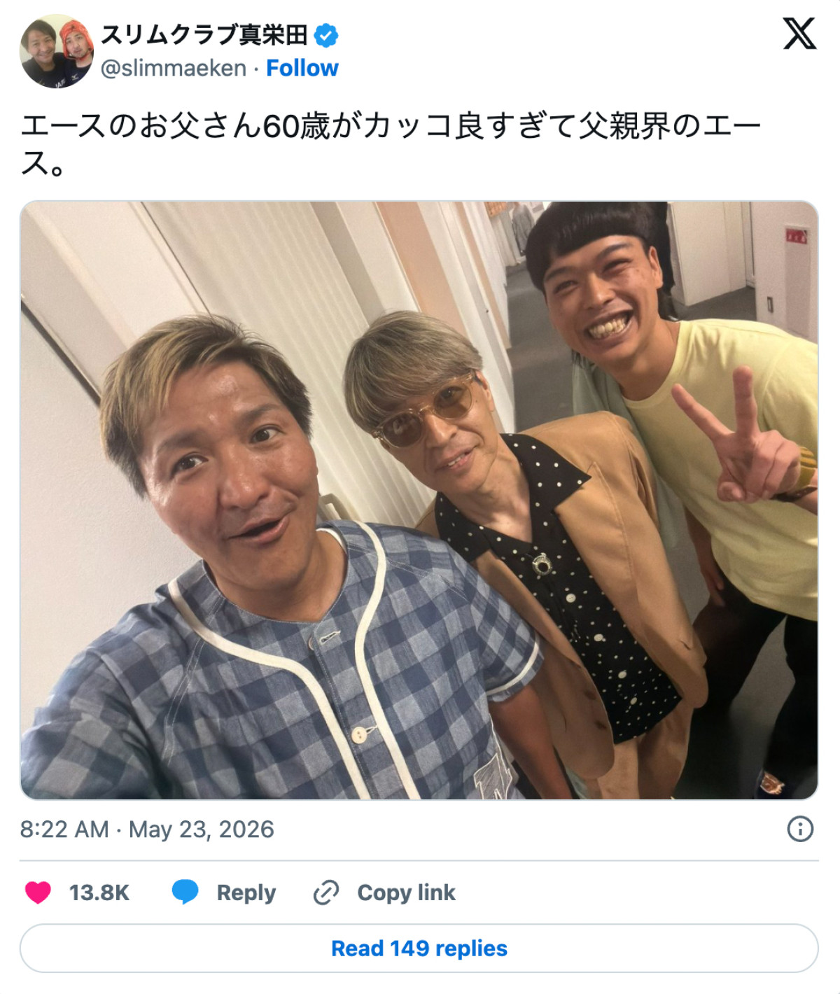 赤西仁、浜崎あゆみ・・芸能人の父、顔出しショット！　人気漫才師のイケメン父、意外な年齢も