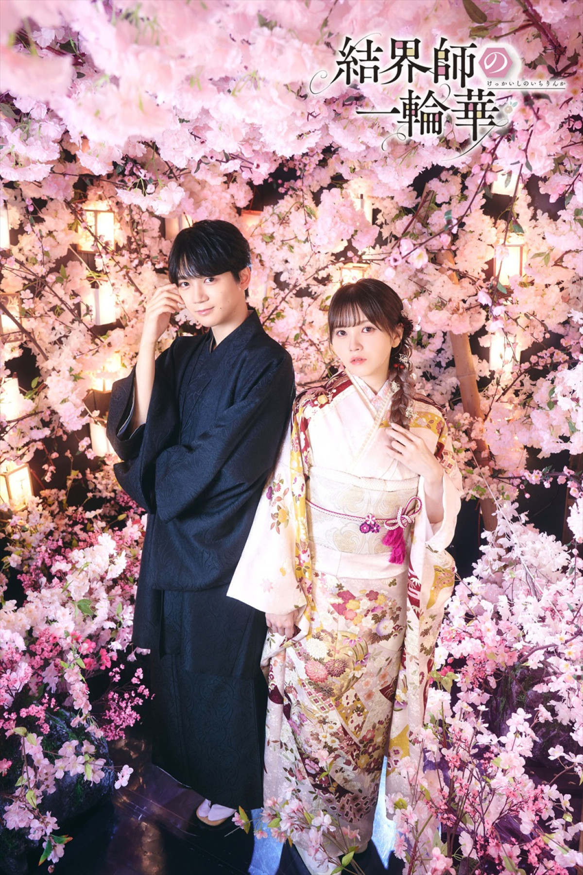 異能×和風ラブファンタジーアニメ『結界師の一輪華』27年1月放送開始　鬼頭明里＆戸谷菊之介が出演！