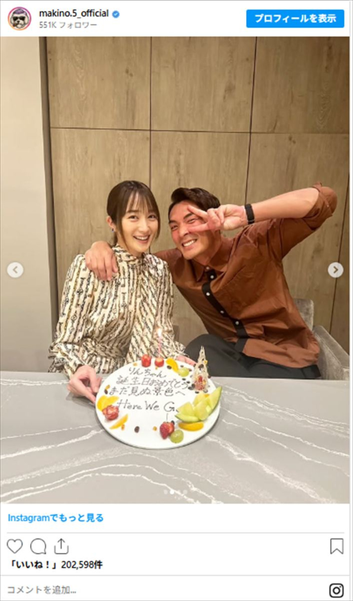 W杯で注目！　サッカー歴代日本代表を支える“アモーレ”芸能人妻たち