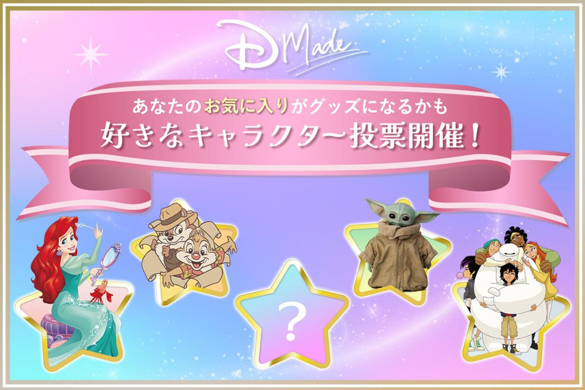 260626「ディズニーストア．jp Exclusive Magic！」