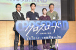 ドラマ『クロスロード ～救命救急の約束～』キャスト登壇・試写会イベントにて