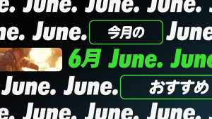 「Hulu」2026年6月ラインナップ