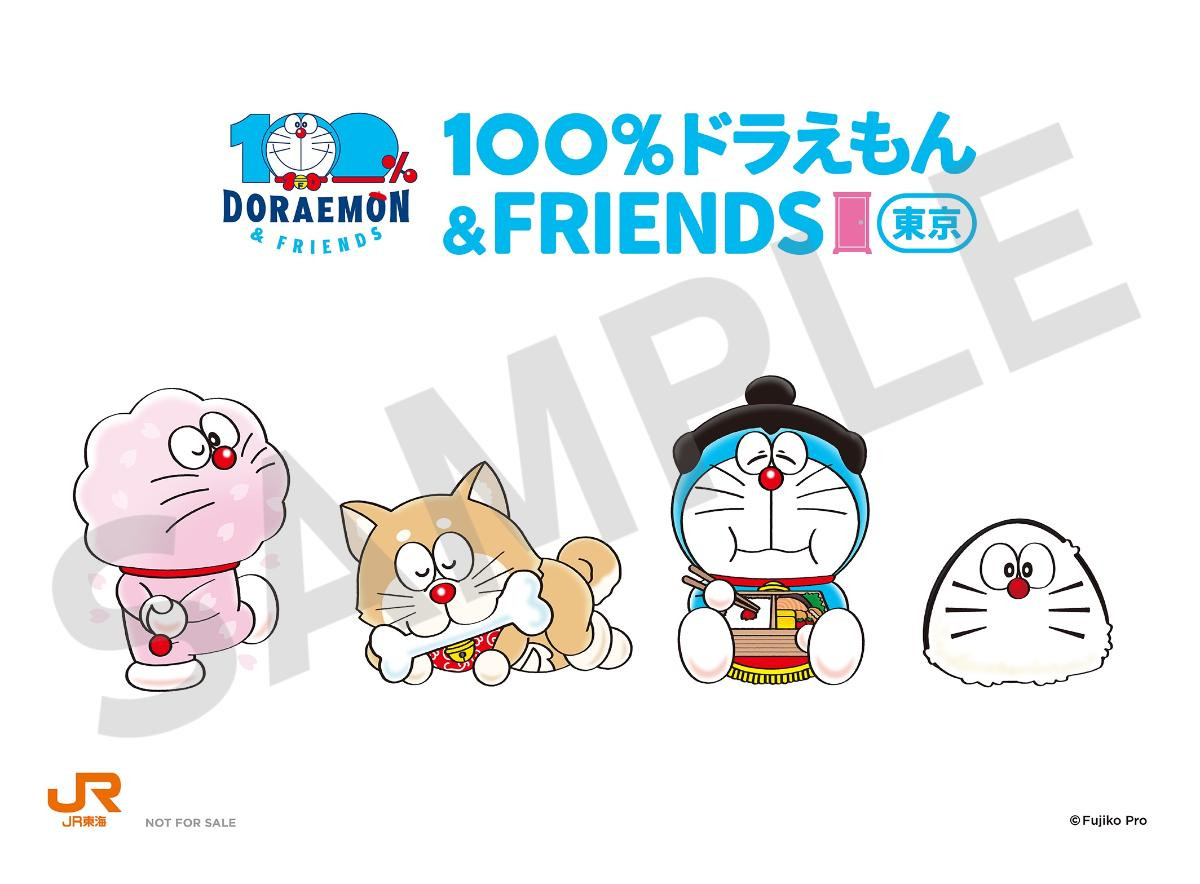 260610「100％ドラえもん＆フレンズ 夏旅エクスプレス」