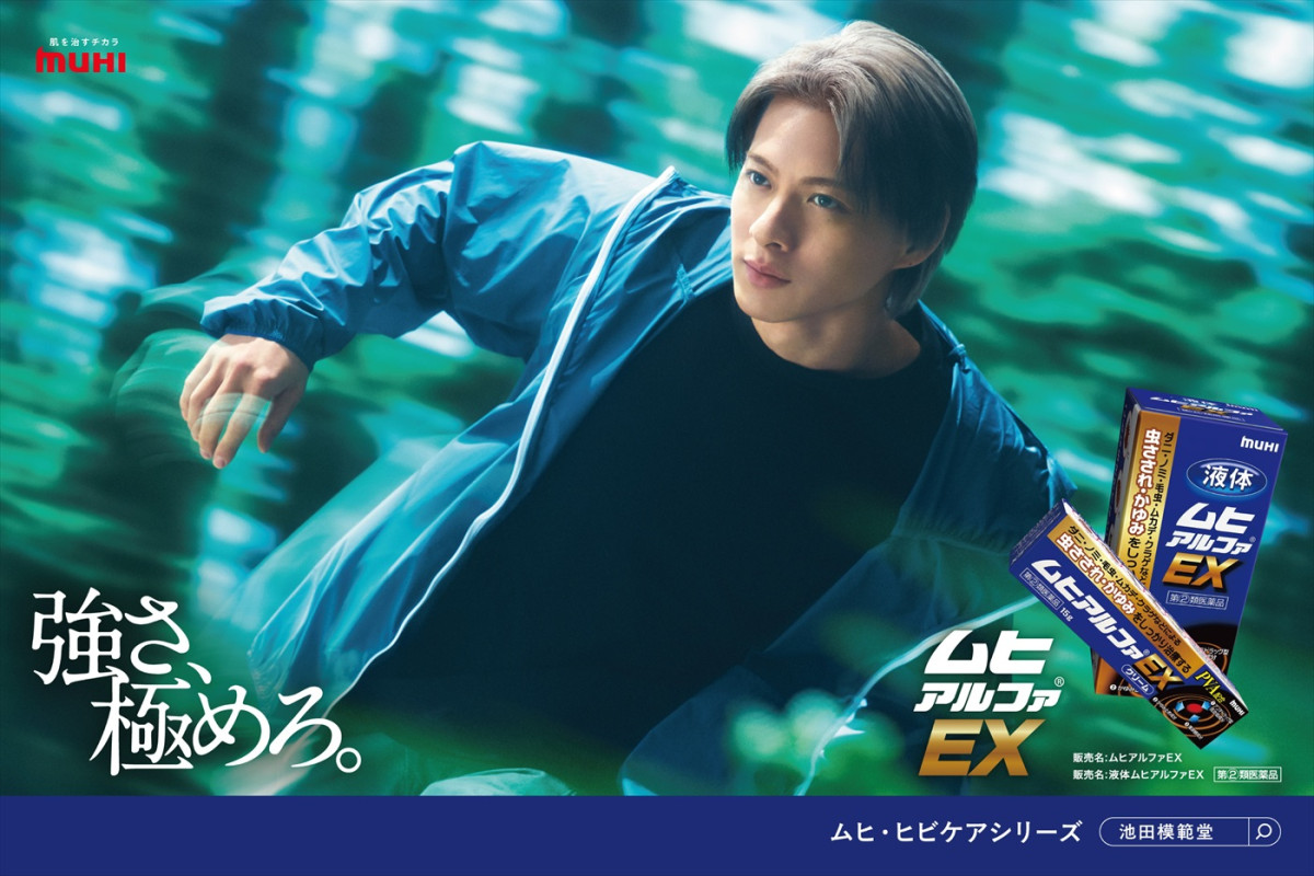 Number_i平野紫耀・神宮寺勇太・岸優太が集結　「池田模範堂」3ブランド・コラボ広告が東京、大阪に登場