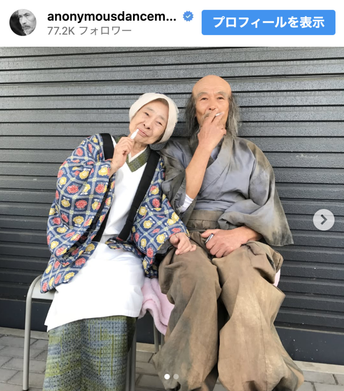 『国宝』怪演俳優81歳、中村玉緒さんを追悼　貴重な2ショットに反響