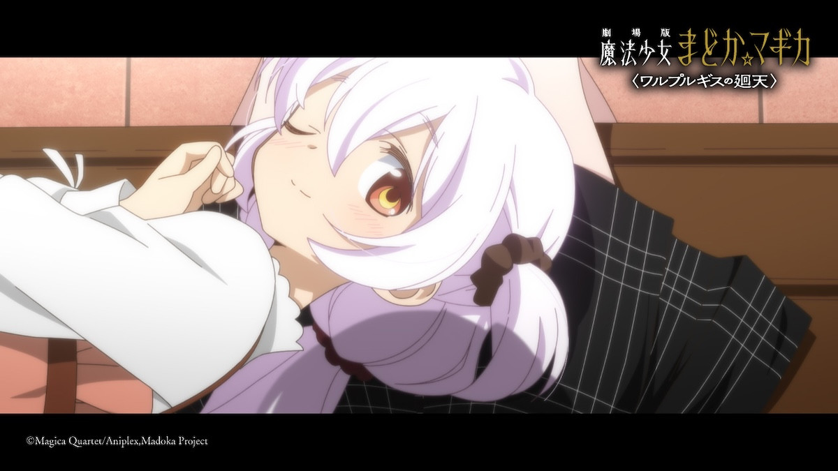 『劇場版 魔法少女まどか☆マギカ〈ワルプルギスの廻天〉』本予告解禁　主題歌は「彼方」に決定