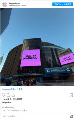 テイラー・スウィフト＆トラビス・ケルシーの結婚を伝える会場外の巨大スクリーン　※「マディソン・スクエア・ガーデン」Instagram