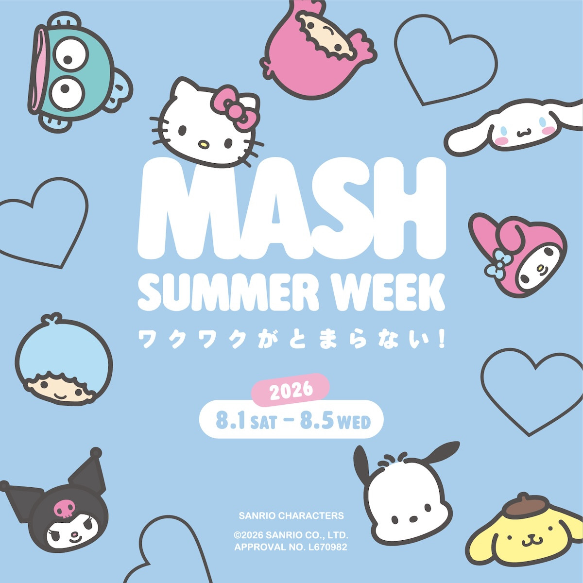 260723_クロミ×「SNIDEL HOME」