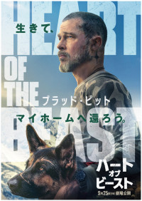 映画『ハート・オブ・ビースト』ティザービジュアル