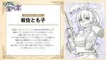 アニメ『ソアラと魔物の家』ャラクターデザイン・岩佐とも子によるアニメ化記念イラストとコメント
