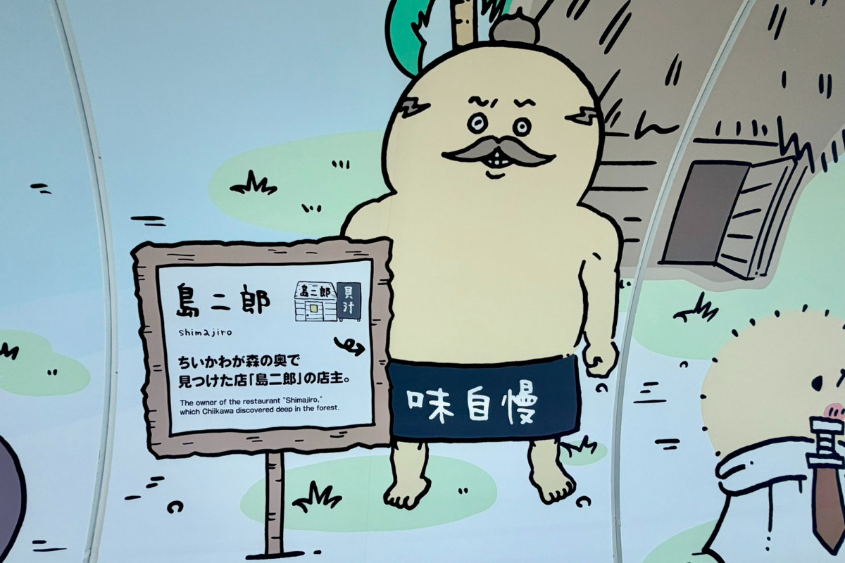 20260710_「ちいかわ☆星ふるスカイツリーとひみつの島」