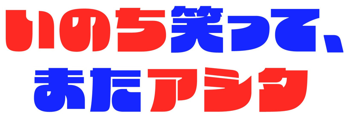 M-1王者・たくろう主宰『たくろう万博』開催決定　ミャクミャクとのコラボ商品も発売
