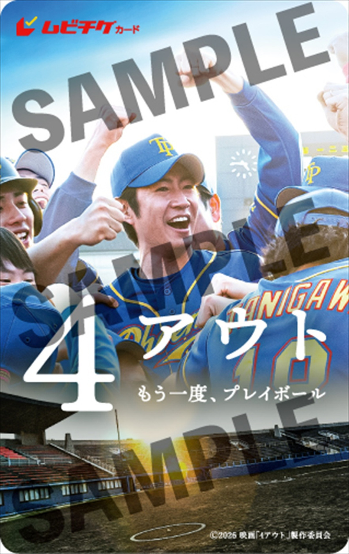 相葉雅紀主演『４アウト』主題歌はGRe4N BOYZの名曲！　予告解禁＆追加キャストに黒島結菜、松本利夫ら