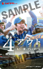 映画『４アウト ―もう一度、プレイボール―』ムビチケ