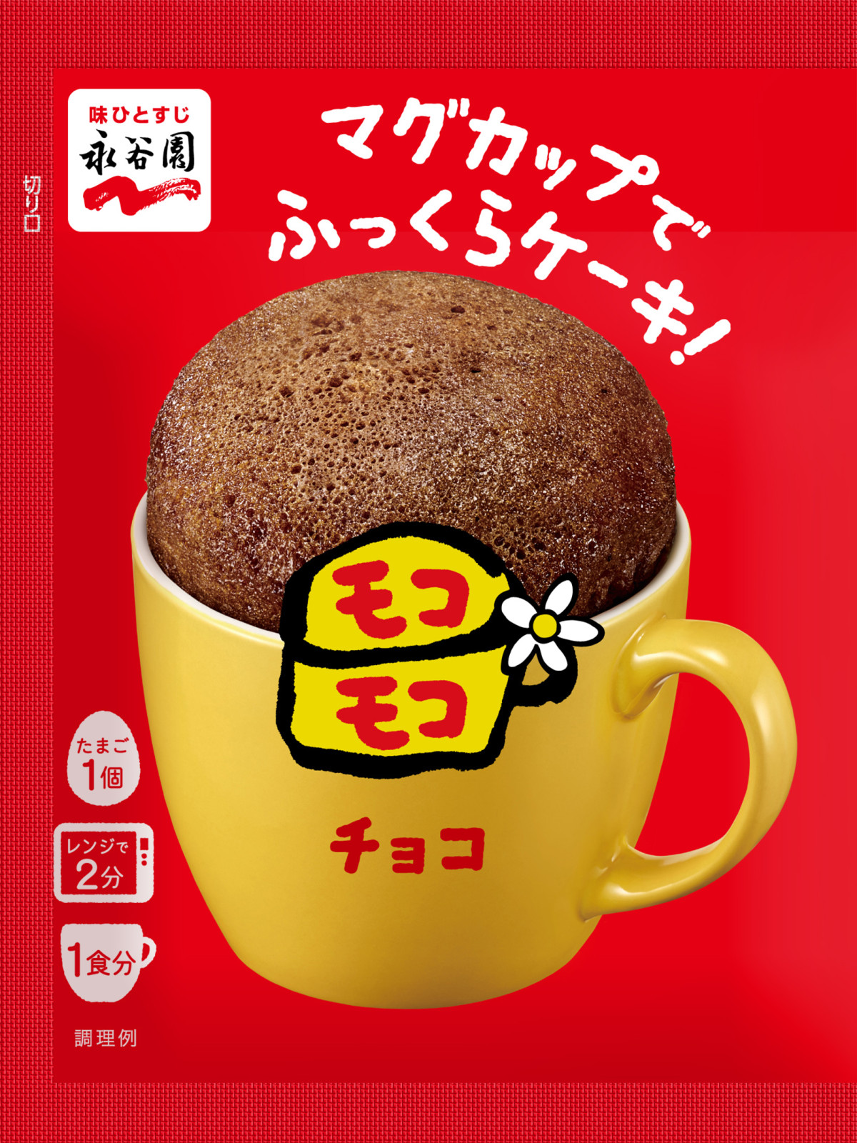 20260723_マグカップでおしゃれなケーキ　モコモコ