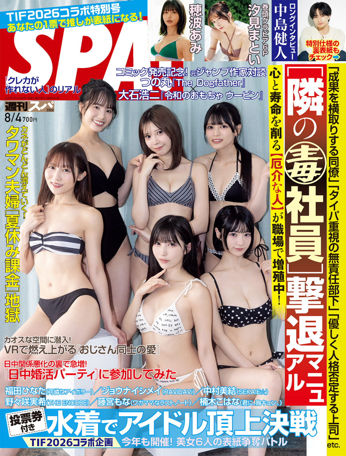“漫画家＆グラドル”二刀流美女のグラビア撮！　キュートなキャミソール姿も