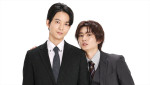 ドラマ『お前のほうからキスしてくれよ』ダブル主演（左から）鈴木仁、押田岳