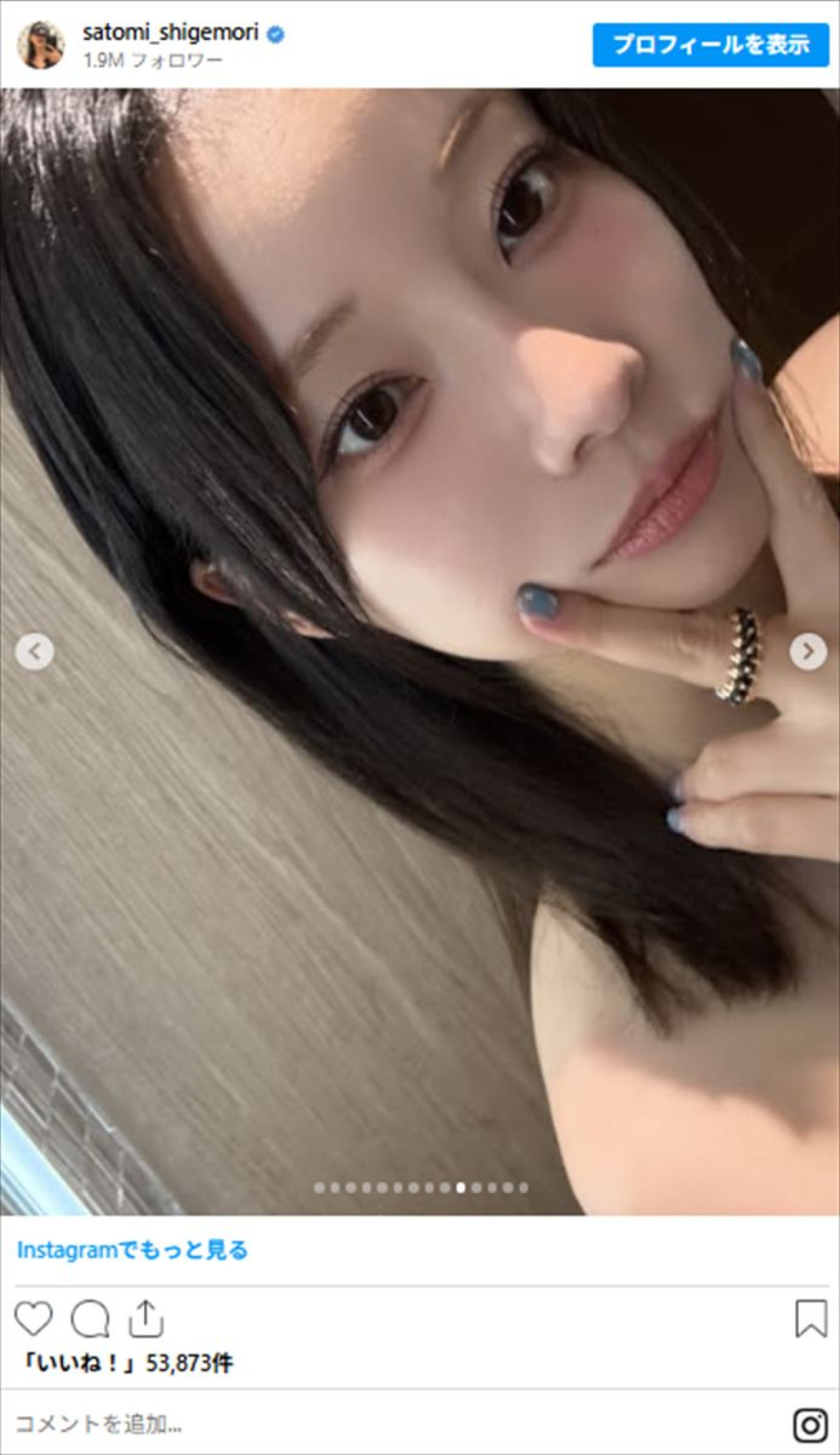 重盛さと美、91万円高級指輪を自腹購入　若々しい近影にも「年取らない？」と驚きの声