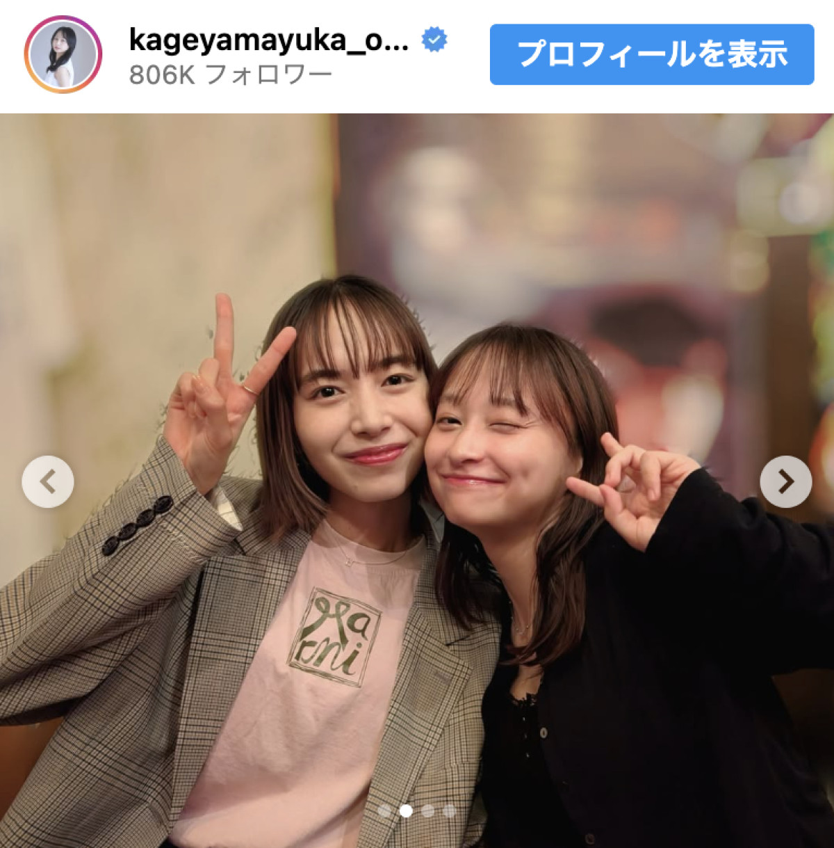 影山優佳、W杯でできた“戦友”とおつかれさま会　美女2ショットに反響