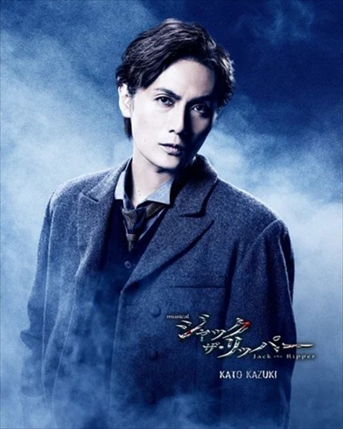 ミュージカル『ジャック・ザ・リッパー』再演決定　木村達成＆平間壮一が闇に堕ちていくダニエルに