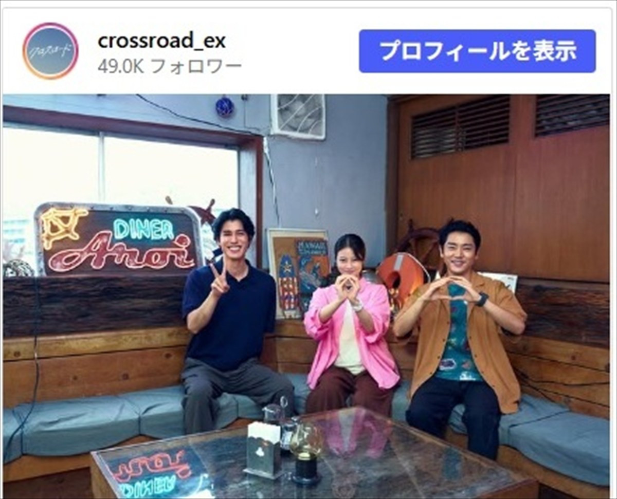 今田美桜、『クロスロード』オフショットの数々に絶賛の声「あまりにも可愛すぎ」「久々の共演嬉しいね〜」