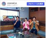 今田美桜＆寛一郎＆泉澤祐希のかわいい“200万ポーズ”　※「クロスロード 〜救命救急の約束〜【公式】」Instagram