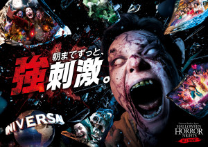 USJ「ホラナイ」オールナイト今年も開催決定！　一夜限りの特別演出＆特別ショー開催
