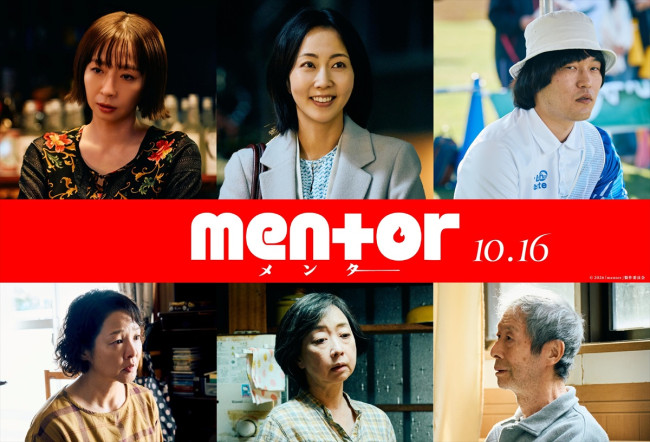 映画『mentor』追加キャスト（上段左から）酒井若菜、木南晴夏、二村仁弥（下段左から）黒沢あすか、川上麻衣子、田村泰二郎