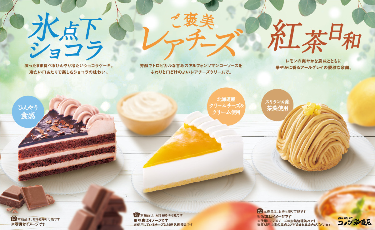 20260706 コメダ珈琲店