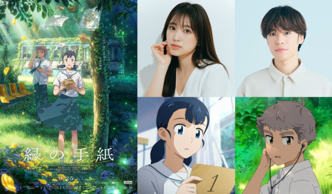映画『縁の手紙』キャスト＆キャラクター組み写真