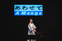 ゆうめい 音楽劇『あわせて』舞台写真