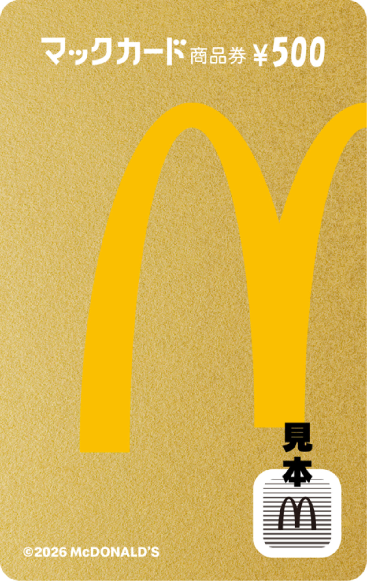 20260710_「マクドナルドのサマーチャンスバッグ 2026」