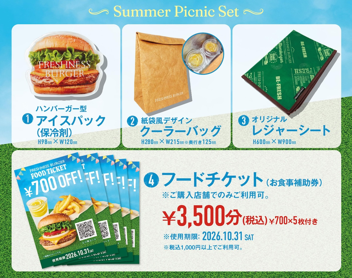 2026.7.15「フレッシュネスバーガー」