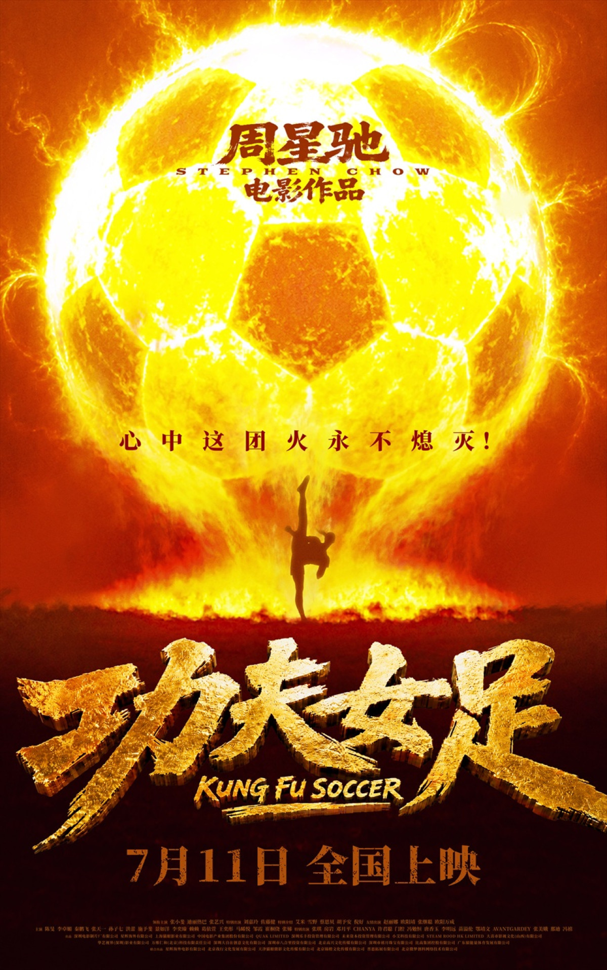 佐藤健、チャウ・シンチー監督が手掛けるカンフー×サッカー映画『功夫女足』に電撃参戦！