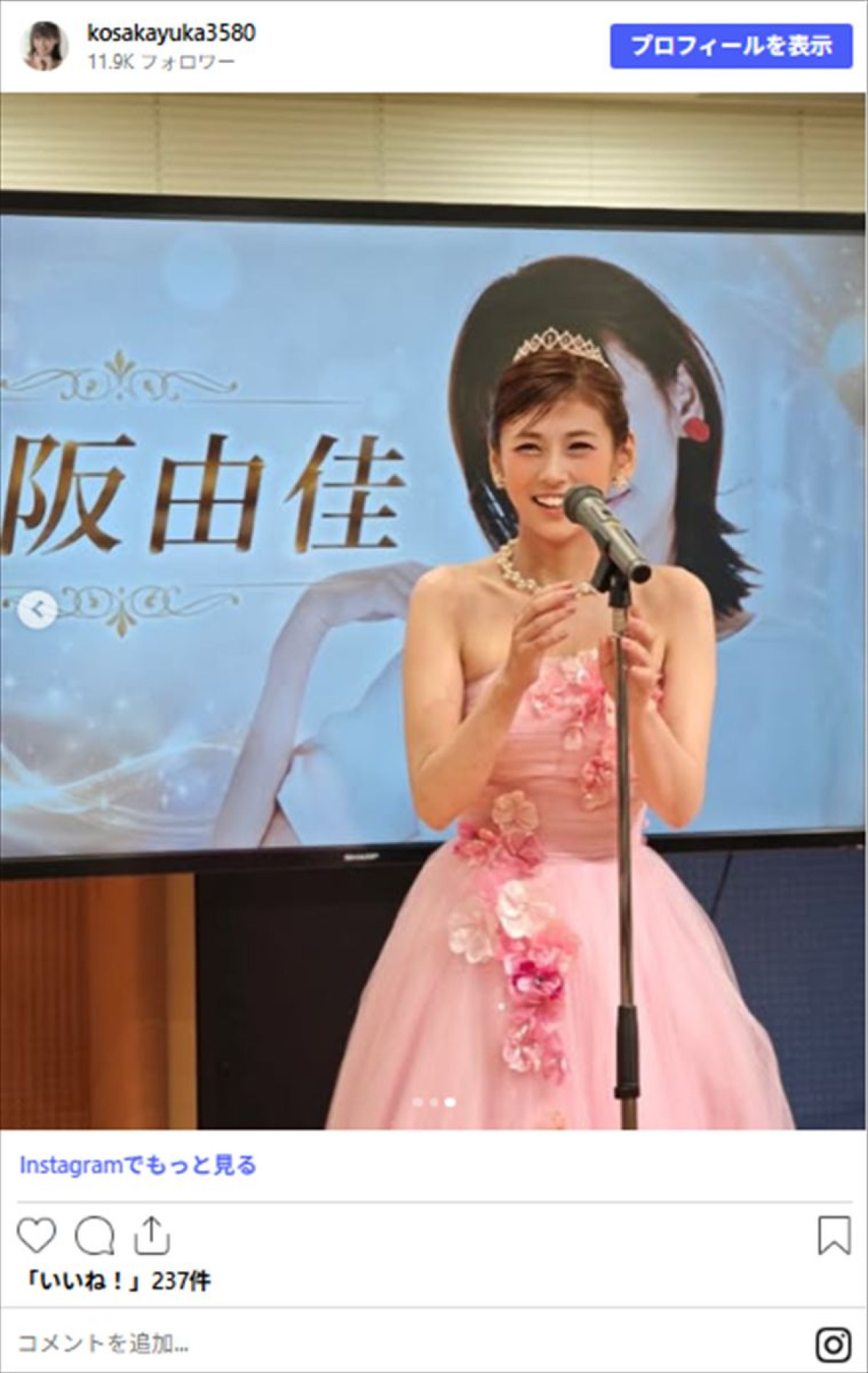 グラビアで大活躍 → 洗脳騒動の美女41歳、キュートなドレス姿で誕生日会報告
