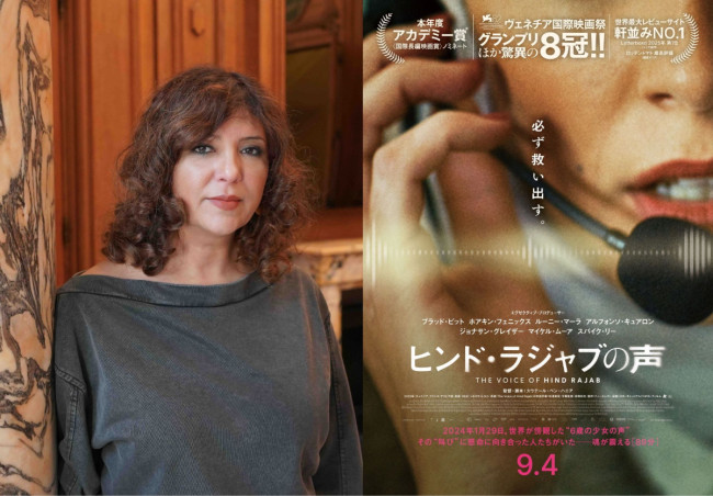映画『ヒンド・ラジャブの声』カウテール・ベン・ハニア監督とティザービジュアル