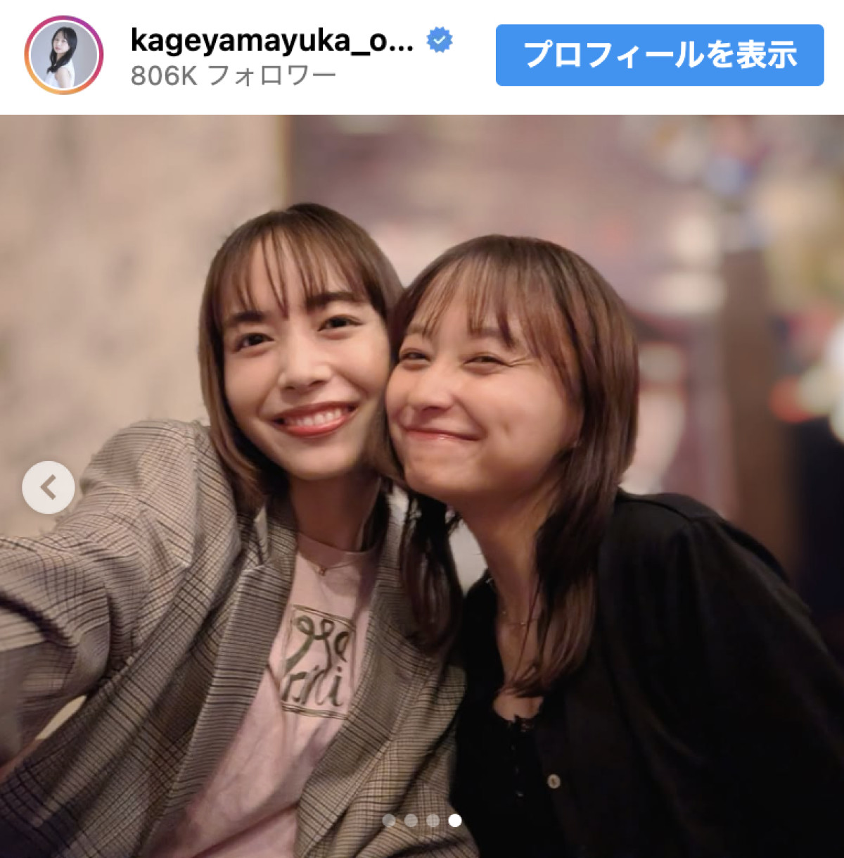 影山優佳、W杯でできた“戦友”とおつかれさま会　美女2ショットに反響