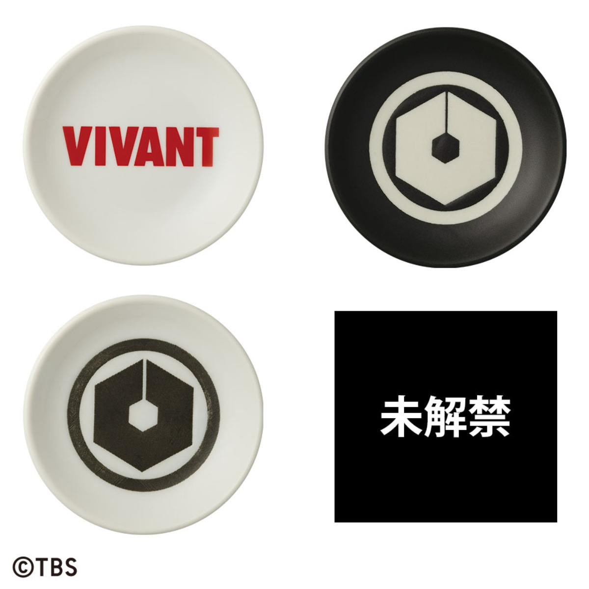 260727「一番くじ 日曜劇場『VIVANT』」