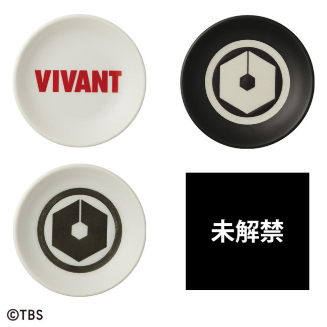写真）『VIVANT』一番くじに初登場！ “別班饅頭”のクッションや乃木家