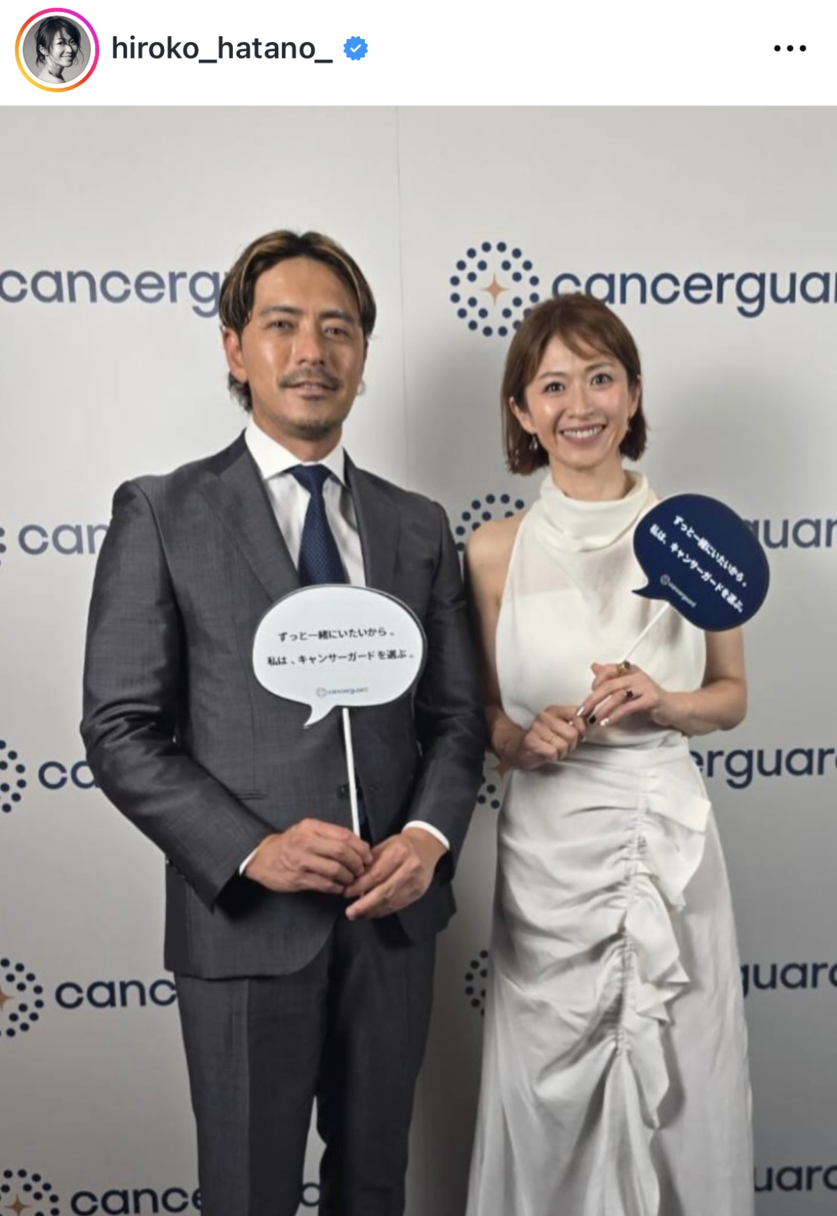 （写真左から）鈴木啓太、畑野ひろ子　※「畑野ひろ子」Instagram